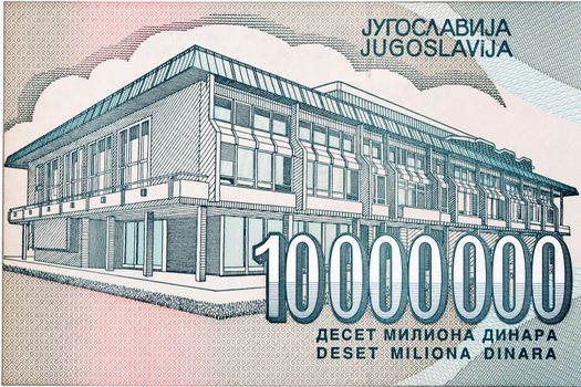 National Library of Serbia from Yugoslav money - Dinar