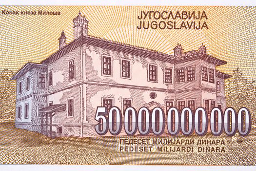 Prince Milos's Residence from Yugoslav money - Dinar