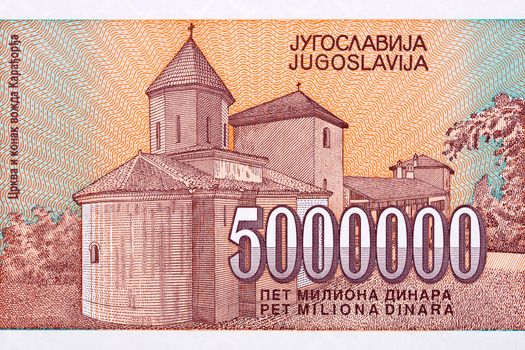 Church and mansion of Karadorde from Yugoslav money - Dinar