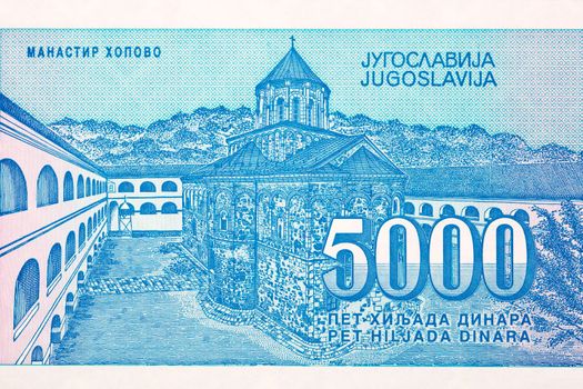 Novo Hopovo Monastery from Yugoslav money - Dinar