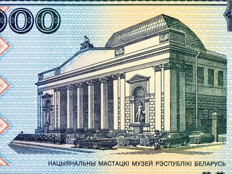 National Museum of Art in Minsk from old Belarusian money