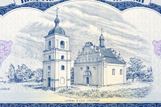 Illinska Church in Subotiv from old Ukrainian money