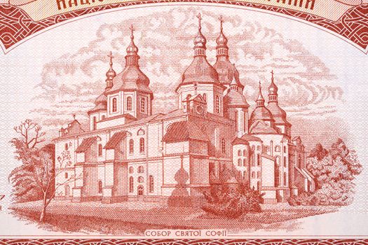 Cathedral of St. Sophia from old Ukrainian money