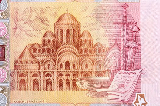 St. Sophia Cathedral in Kiev from Ukrainian money