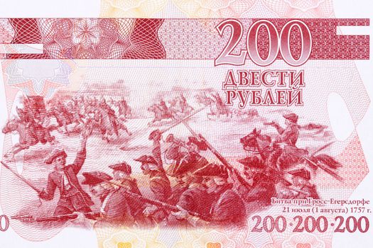 1757 Battle scene from Transnistrian money