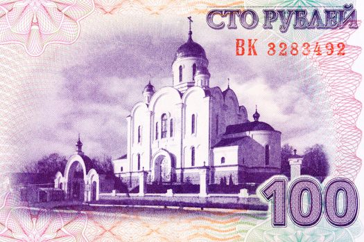 The Christmas Church from Transnistrian money