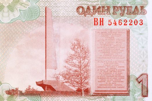 Kitskansky Bridgehead memorial complex from Transnistrian money