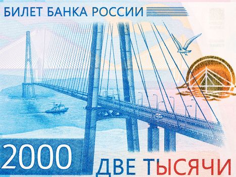 Russky Bridge, Vladivostok from Rusiian money