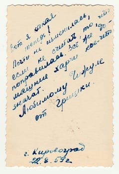 USSR - AUGUST 22, 1959: Back of vintage photo with dedication.