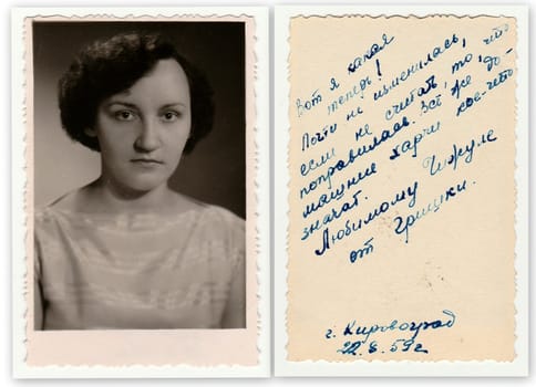 USSR - AUGUST 22, 1959: Vintage portrait of a young woman. Front and back of vintage photo with dedication.