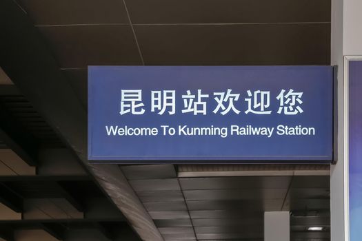 Welcome to Kunming railway station sign, Yunnan, China.