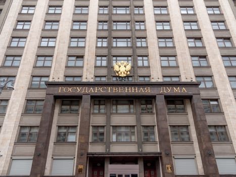 Facade of the State Duma, Parliament building of Russian Federation, landmark in central Moscow.