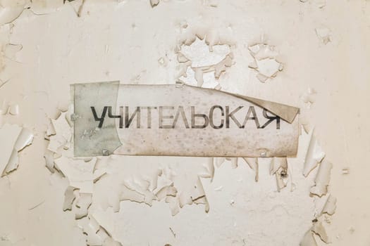 door plaque of teacher office in Pripyat Ukraine.