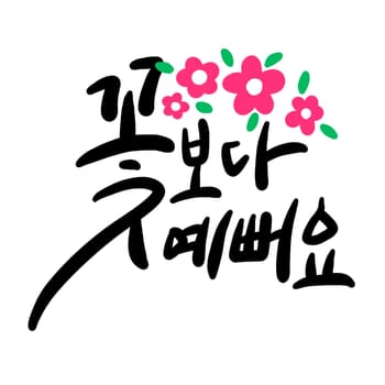 magenta,art,happy,handwriting,graphics,flower,petal,plant,logo,font,artwork,calligraphy,text