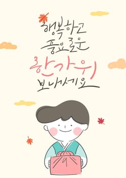 art,cartoon,font,happy,illustration,line,smile,text