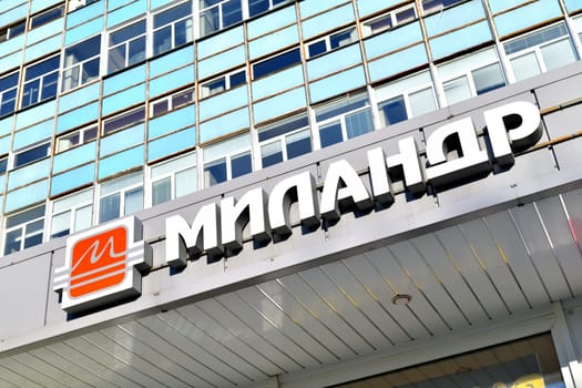 Moscow, Russia - July 30. 2023. Milandr - developer and manufacturer of an integrated circuits in Zelenograd