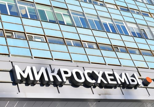 Moscow, Russia - July 30. 2023. Microcircuits - a sign on the facade of the company Milandr - developer and manufacturer of integrated circuits in Zelenograd