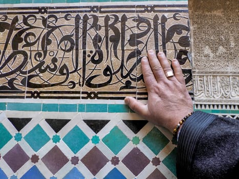 View of the Al-Attarine Madrasa in Fes, Morocco