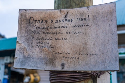 Russian funny and humorous inscriptions in the village of Tyulyuk in the South Urals