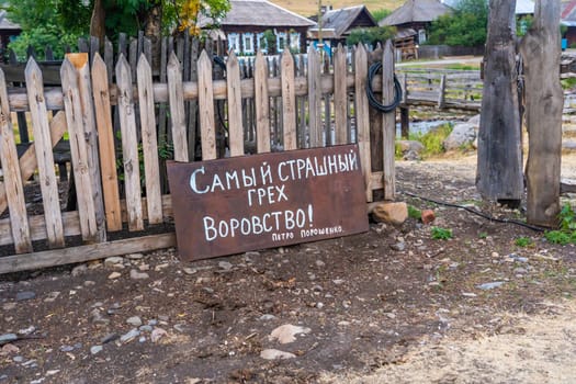 Russian funny and humorous inscriptions in the village of Tyulyuk in the South Urals