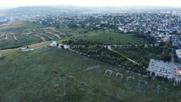 Krasnoyarsk city aerial panoramic view from Karaulnaya Mountain