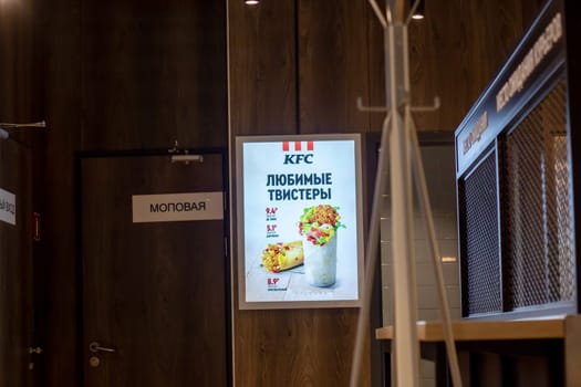 Belarus, Minsk - 06 october, 2023: the KFC restaurant close up