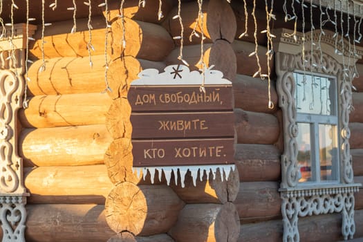 Shot of the street in the village in belarus with festive decorations