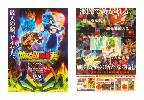 tokyo, japan - dec 14 2018: 2nd teaser visual leaflet (left: front) of the animated film "Dragon Ball Super: Broly" designed by the late Akira Toriyama distributed at no cost in Japanese cinemas.