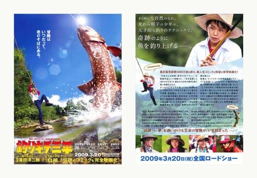 tokyo, japan - mar 20 2009: Double sided leaflet used as 1st teaser visual of the manga based Japanese movie "Sanpei the Fisher Boy" by Yōjirō Takita with VFX by famed Takashi Yamazaki (left: front).