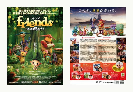tokyo, japan - dec 17 2011: 1st teaser visual double sided leaflet of the Japanese children's novel based 3D animated movie "Friends: Mononoke Shima no Naki" by director Takashi Yamazaki (left: front)