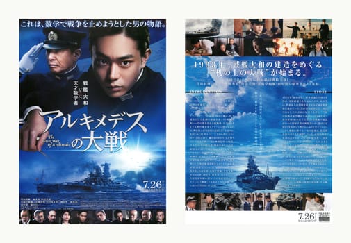 tokyo, japan - jul 26 2019: 1st visual teaser flyer of the Japanese manga based "The Great War of Archimedes" film adapted by Takashi Yamazaki about the building of the battleship Yamato (left: front)