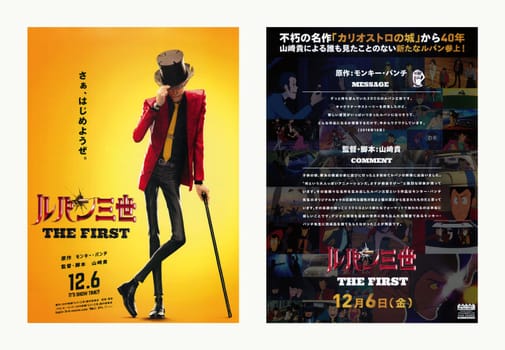 tokyo, japan - dec 6 2019: 1st teaser visual leaflet of the Japanese manga based 3D anime "Lupin III: The First" by Takashi Yamazaki featuring the descendant of the thief Arsene Lupin (left: front).