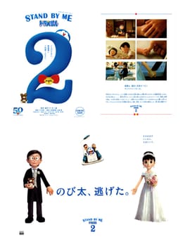 tokyo, japan - nov 20 2020: 1st teaser visual half-fold leaflet of the Japanese manga based 3D anime "Stand by Me Doraemon 2" by Takashi Yamazaki featuring the popular robotic cat (left: front).