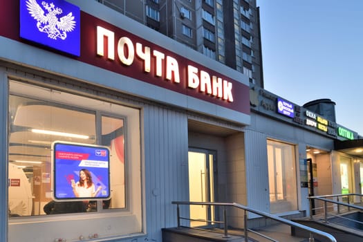 Moscow, Russia - 28 March 2024. Pochta Bank in the Zelenograd