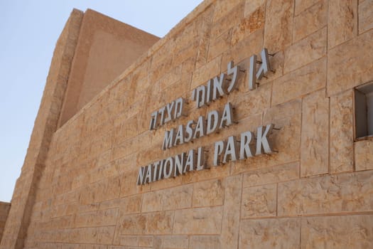 Masada view from the top of the fortress. High quality photo