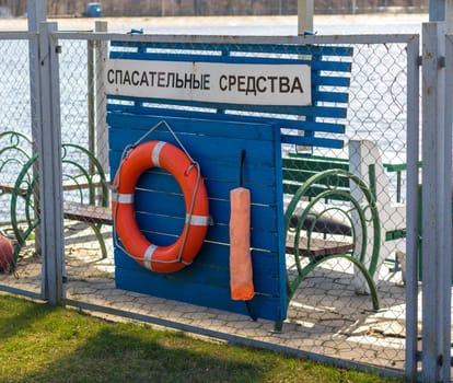 Wooden board with safety kit from drawn. Writing in Russian says life saving equipment