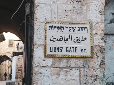 Sign with the name of the street Via Dolorosa in Jerusalem in hebrew, arabic and english. Jerusalem, Israel - November 15, 2023