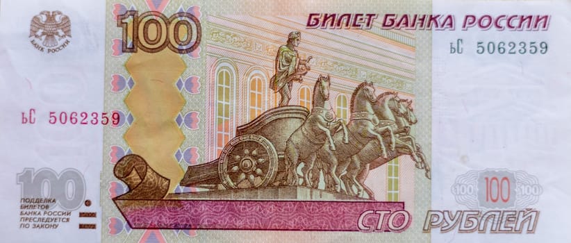 Close up shot of the Russian ruble note.