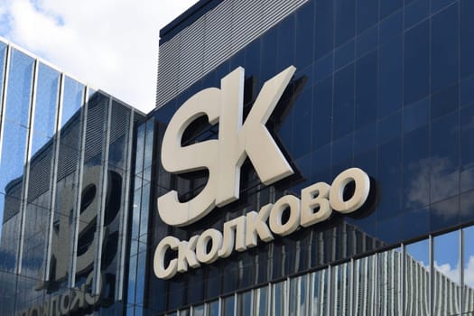 Moscow, Russia - 8 June. 2024. Skolkovo, - scientific and technological innovation complex for the development and commercialization of new technologies
