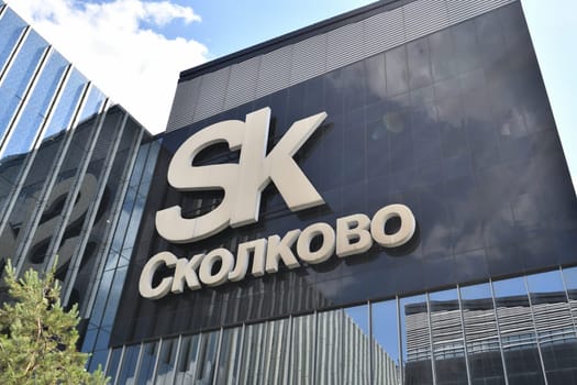 Moscow, Russia - 8 June. 2024. Skolkovo, - scientific and technological innovation complex for the development and commercialization of new technologies