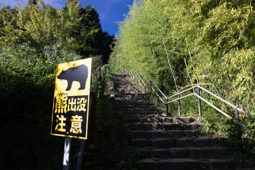 bear warning sign on the famous Magome-Tsumago Trail as part of the Nakasendo Way between Magome and Tsumago in Gifu Prefecture, Japan
