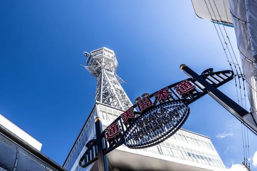 OSAKA, JAPAN - SEPTEMBER 26 2024: The famous Shinsekai area with Tsutenkaku Tower on a clear autumn day in Osaka, Japan