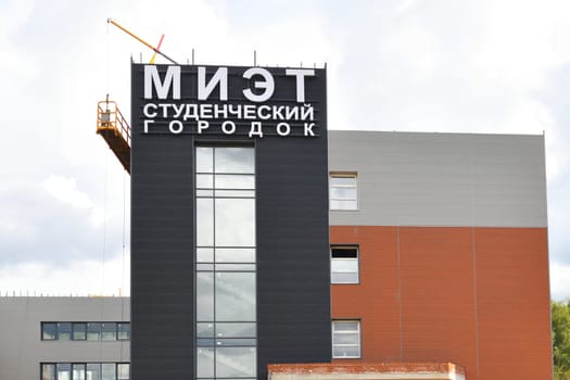 Moscow, Russia - July 21. 2024. Campus of National Research University MIET in Zelenograd