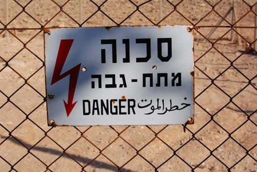Hazard sign