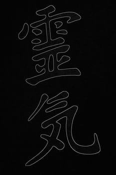Reiki Symbol