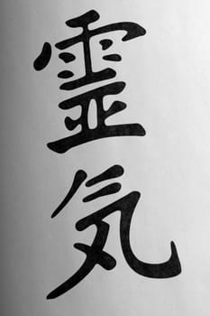 Reiki Symbol