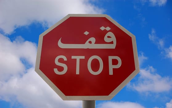 Stop