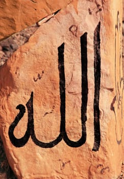 word Allah in arabic letters