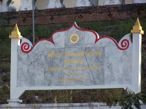Temple Shield