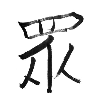 people, traditional chinese calligraphy art isolated on white background.